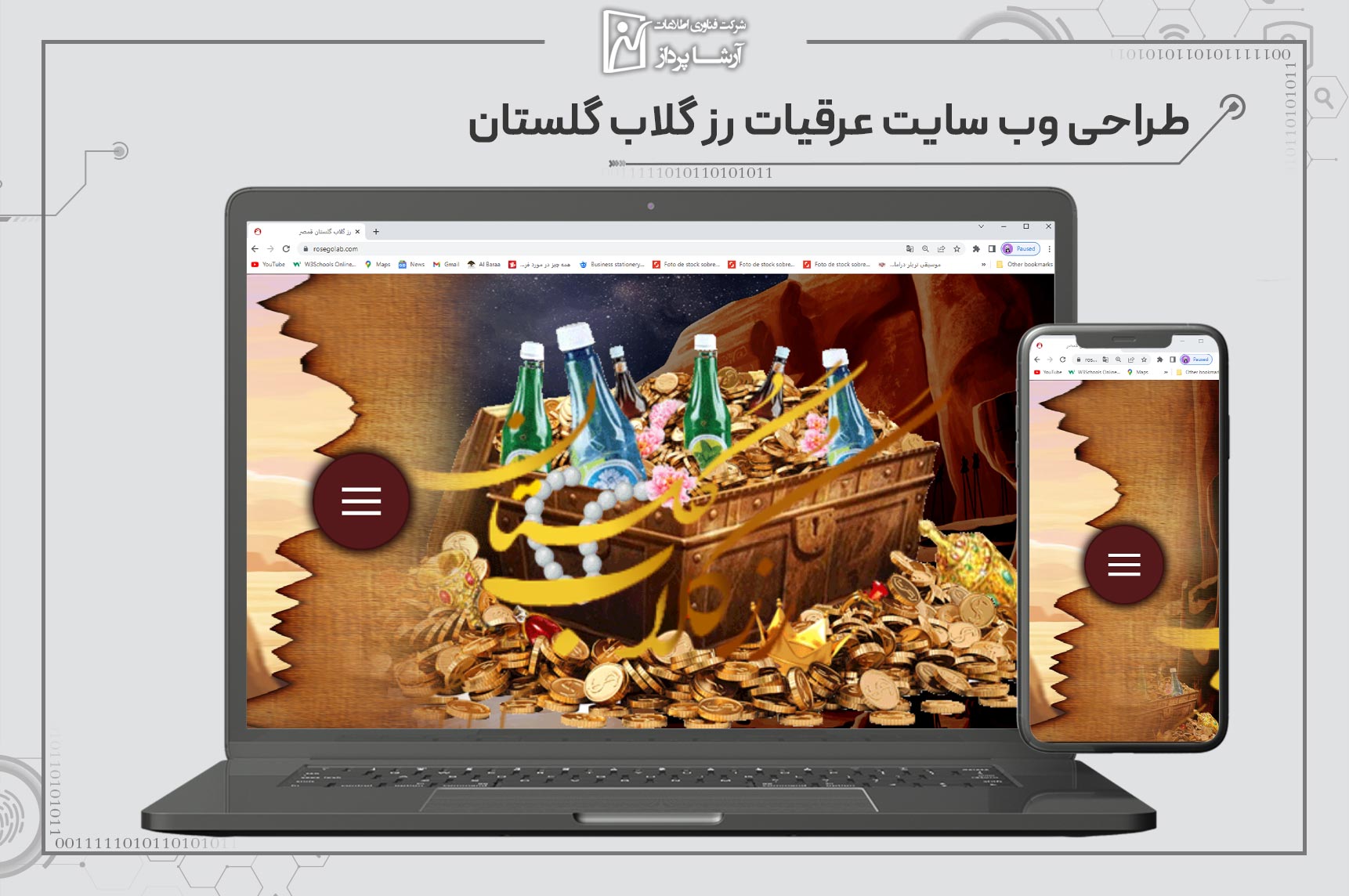 طراحی سایت عرقیجات رزگلاب گلستان